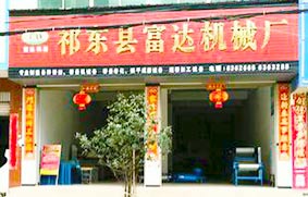 公司簡(jiǎn)介